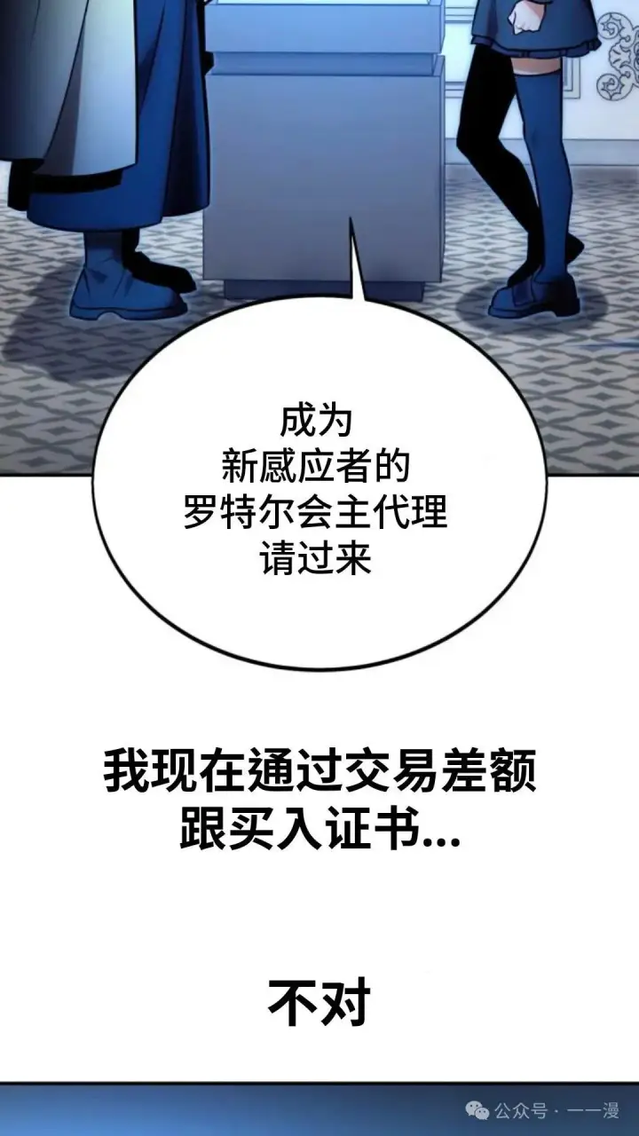漫画《配角在学院生存》配角在学校生存 29第52张图