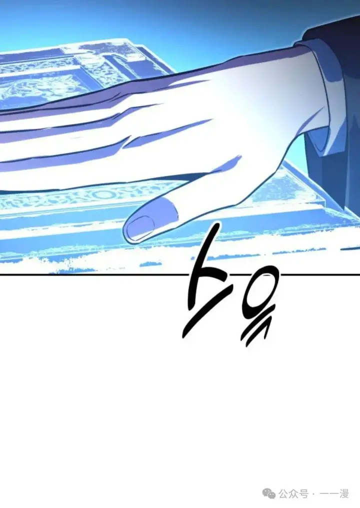 漫画《配角在学院生存》配角在学校生存 29第53张图