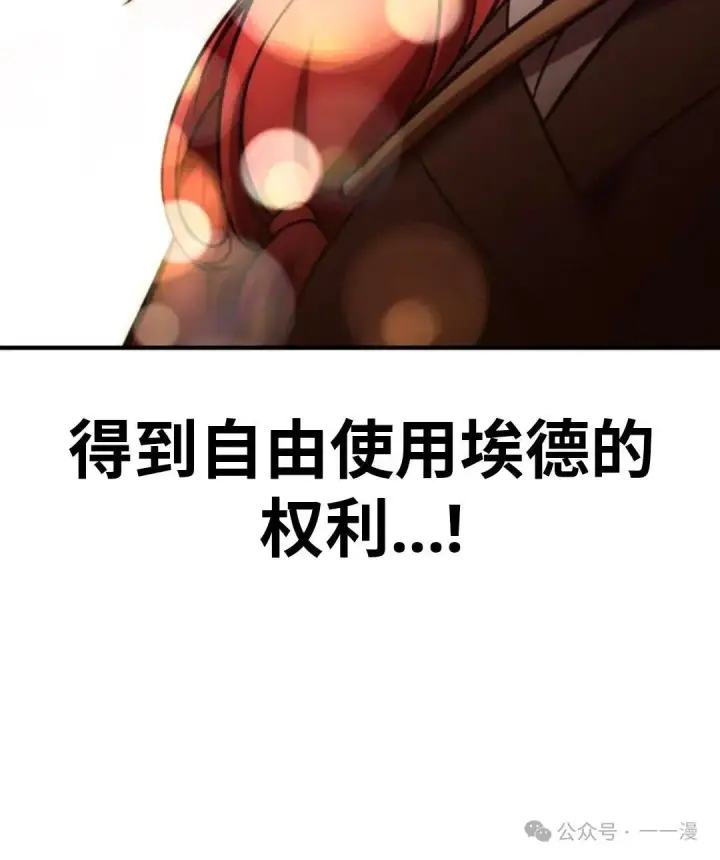 漫画《配角在学院生存》配角在学校生存 29第55张图