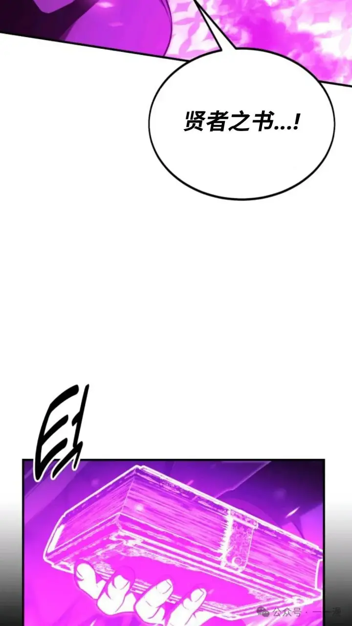 漫画《配角在学院生存》配角在学校生存 29第62张图