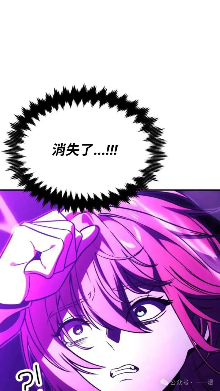 漫画《配角在学院生存》配角在学校生存 29第68张图