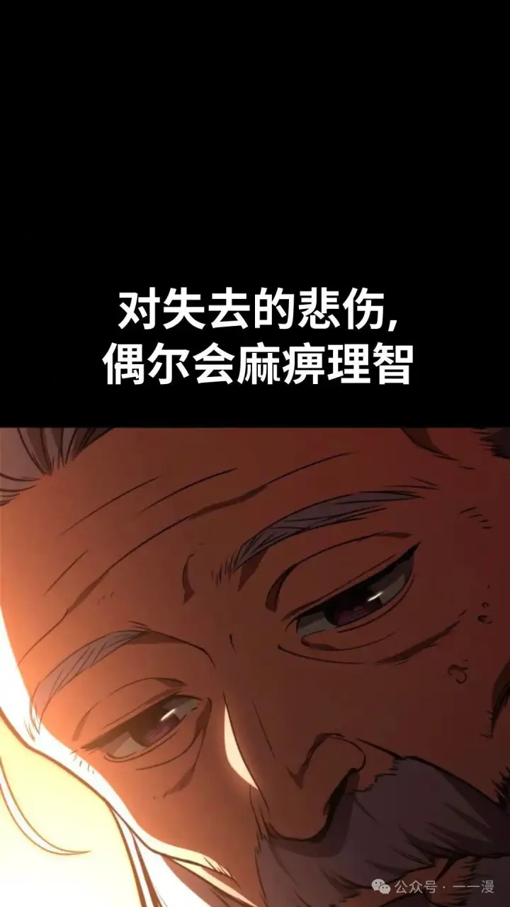 漫画《配角在学院生存》配角在学校生存 29第7张图