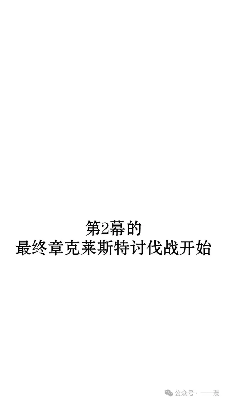 漫画《配角在学院生存》配角在学校生存 29第70张图