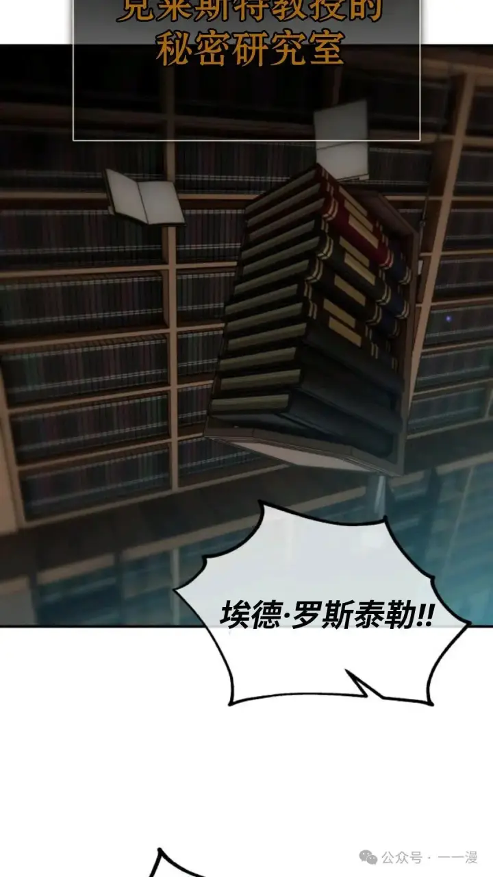 漫画《配角在学院生存》配角在学校生存 29第72张图