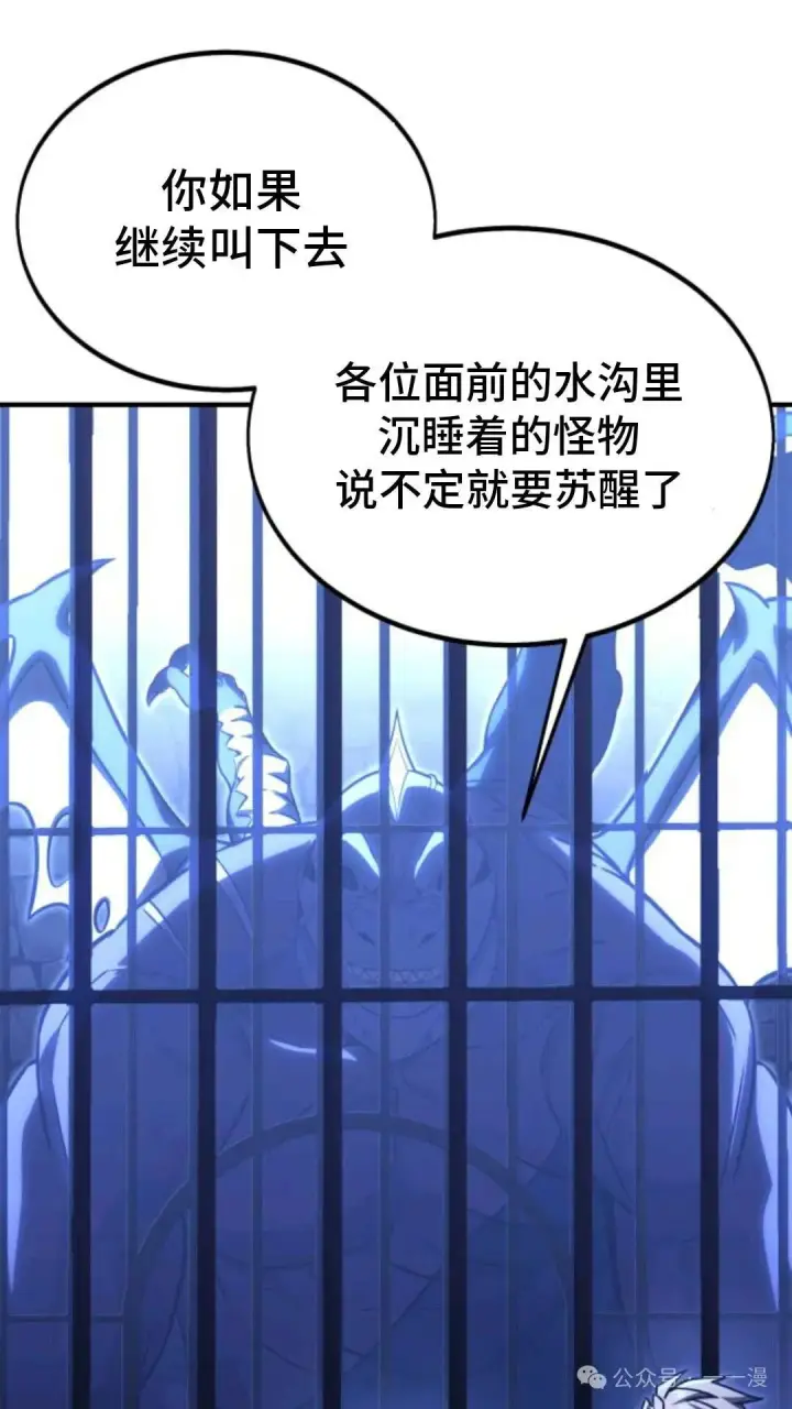 漫画《配角在学院生存》配角在学校生存 29第76张图