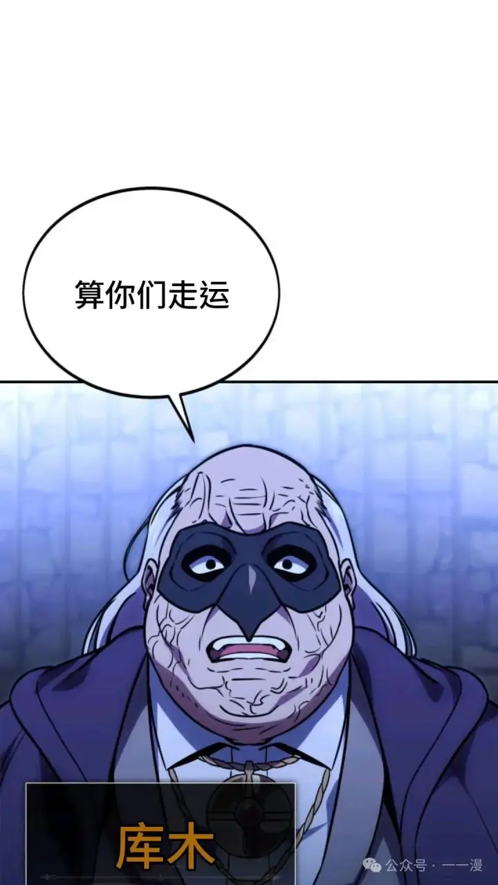 漫画《配角在学院生存》配角在学校生存 29第78张图