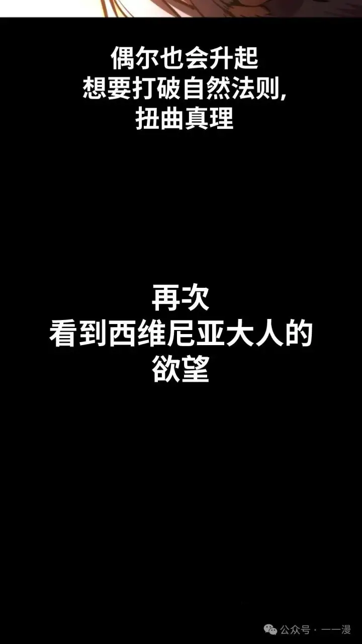 漫画《配角在学院生存》配角在学校生存 29第8张图