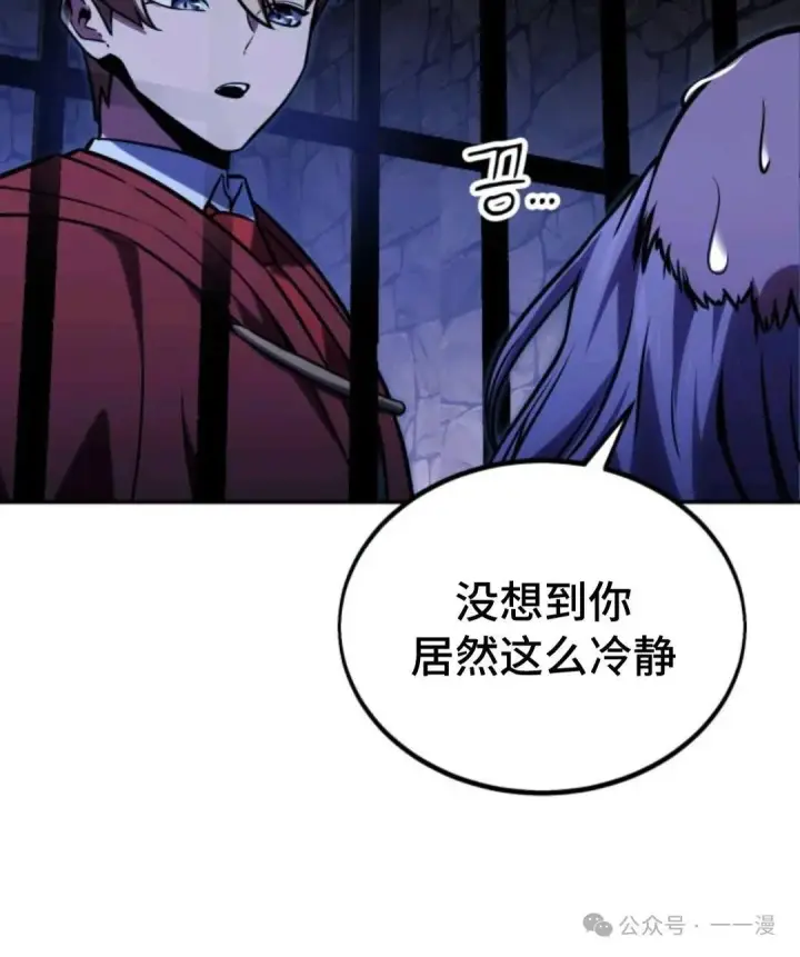 漫画《配角在学院生存》配角在学校生存 29第80张图