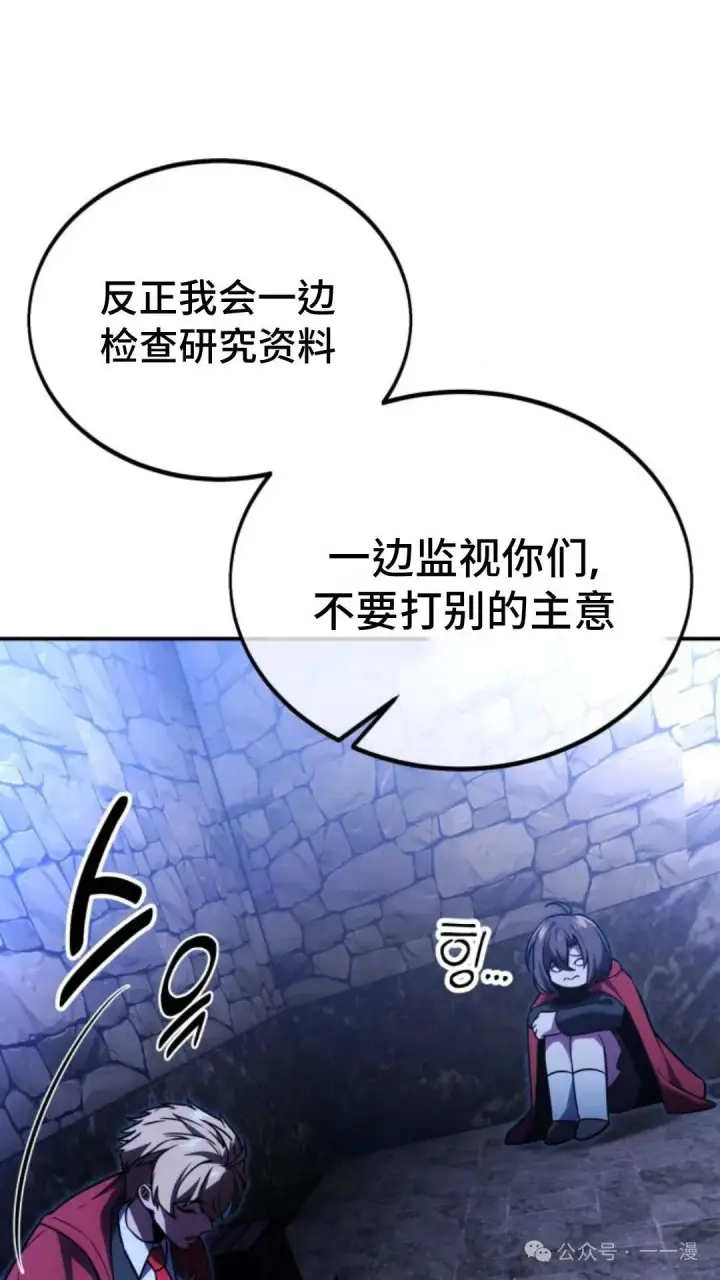 漫画《配角在学院生存》配角在学校生存 29第81张图