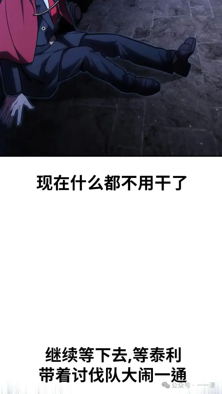 漫画《配角在学院生存》配角在学校生存 29第82张图