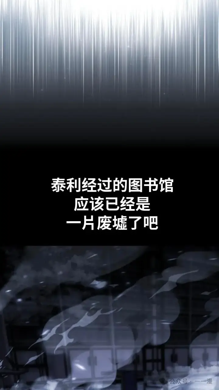 漫画《配角在学院生存》配角在学校生存 29第83张图