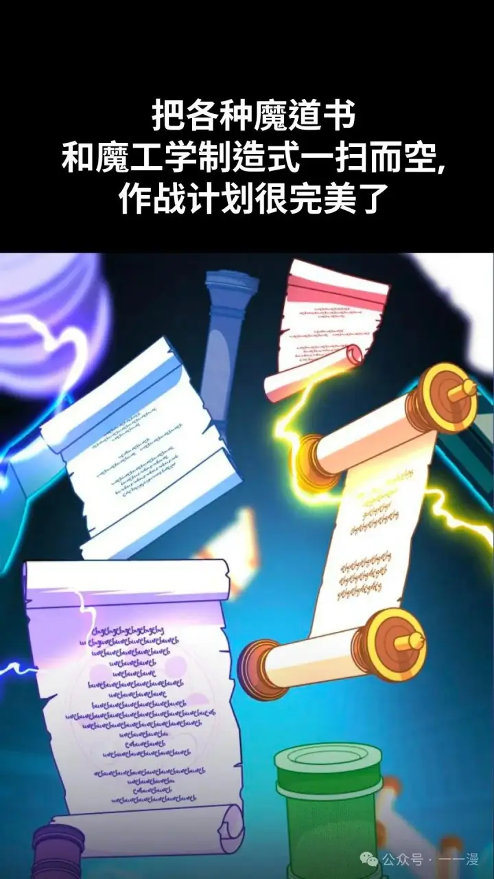 漫画《配角在学院生存》配角在学校生存 29第85张图