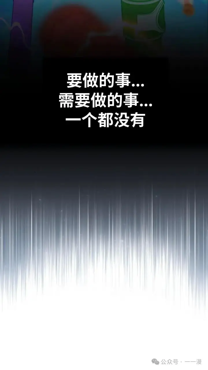 漫画《配角在学院生存》配角在学校生存 29第86张图