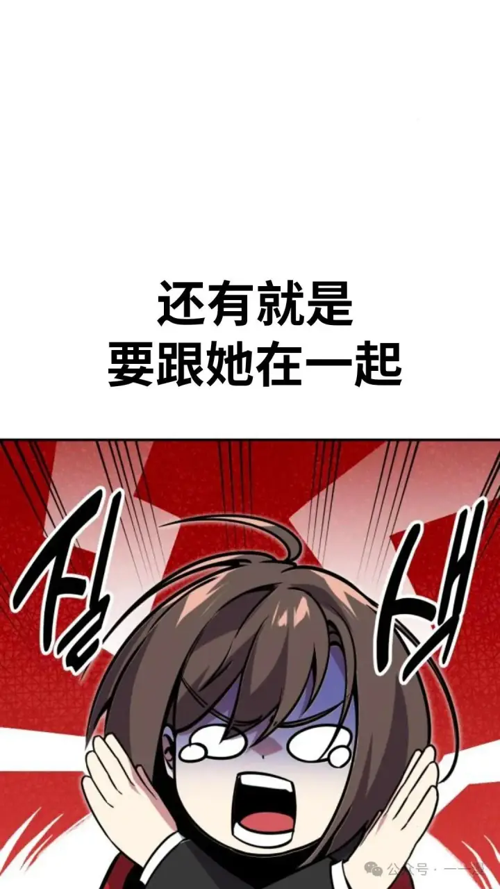 漫画《配角在学院生存》配角在学校生存 29第88张图
