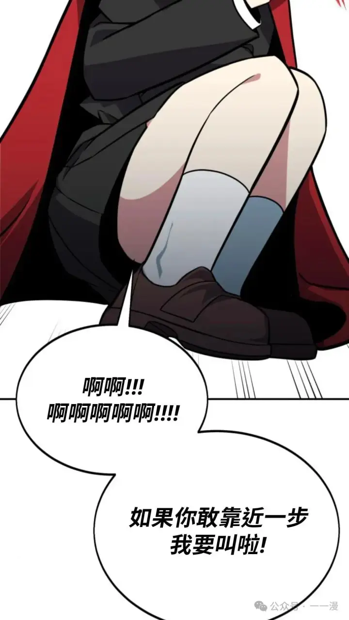 漫画《配角在学院生存》配角在学校生存 29第89张图