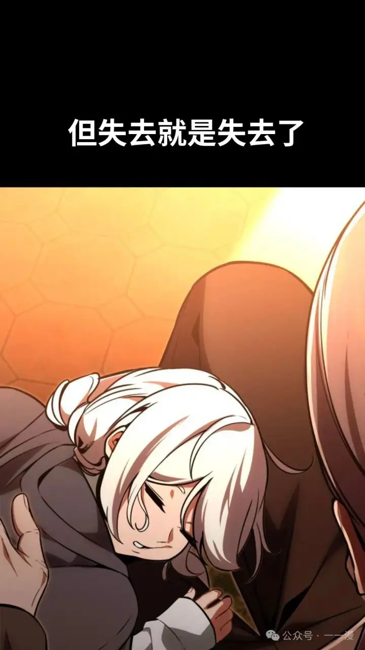 漫画《配角在学院生存》配角在学校生存 29第9张图