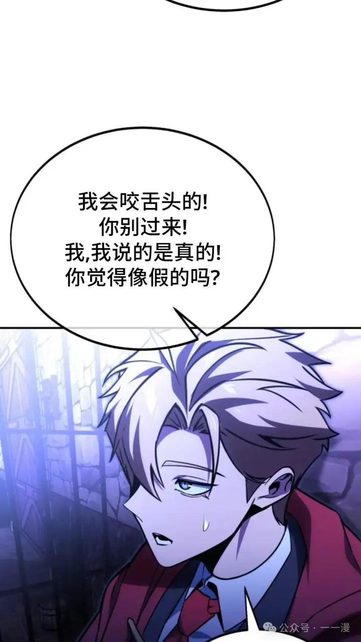 漫画《配角在学院生存》配角在学校生存 29第90张图