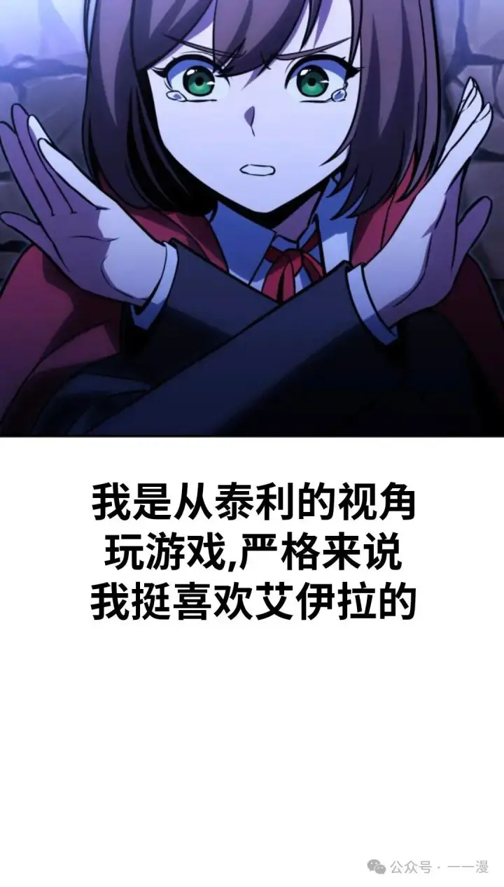 漫画《配角在学院生存》配角在学校生存 29第92张图