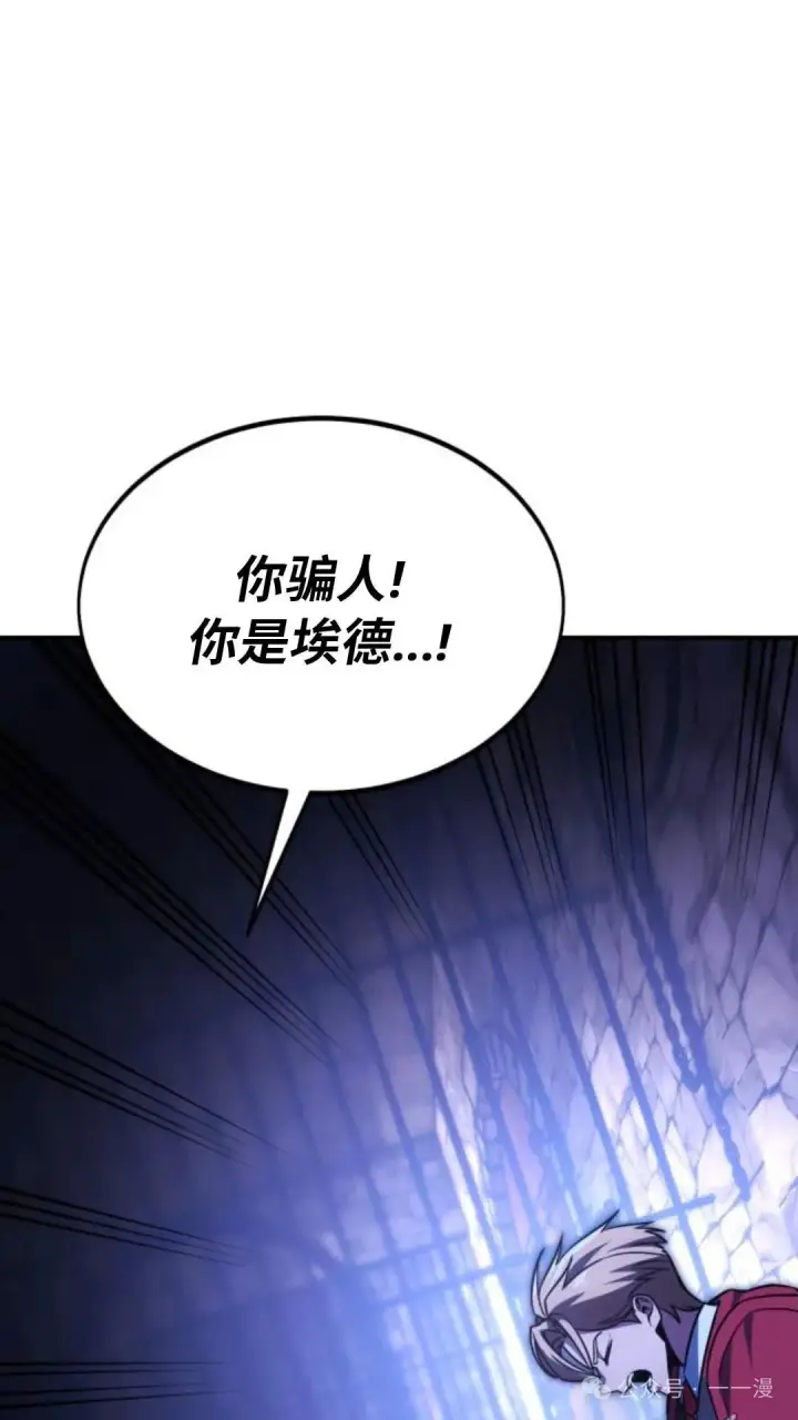 漫画《配角在学院生存》配角在学校生存 29第93张图