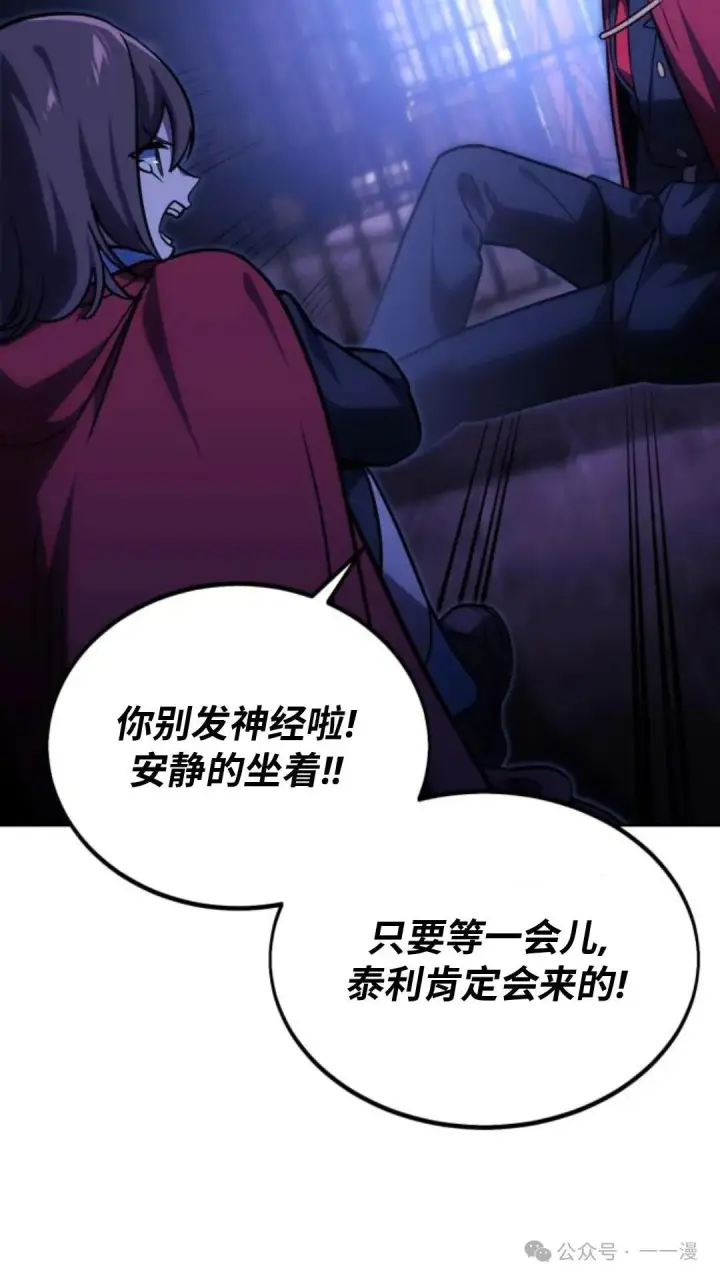 漫画《配角在学院生存》配角在学校生存 29第94张图