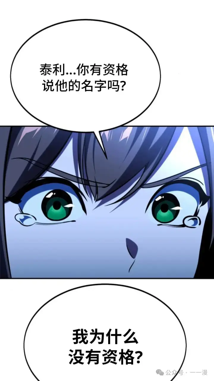 漫画《配角在学院生存》配角在学校生存 29第95张图