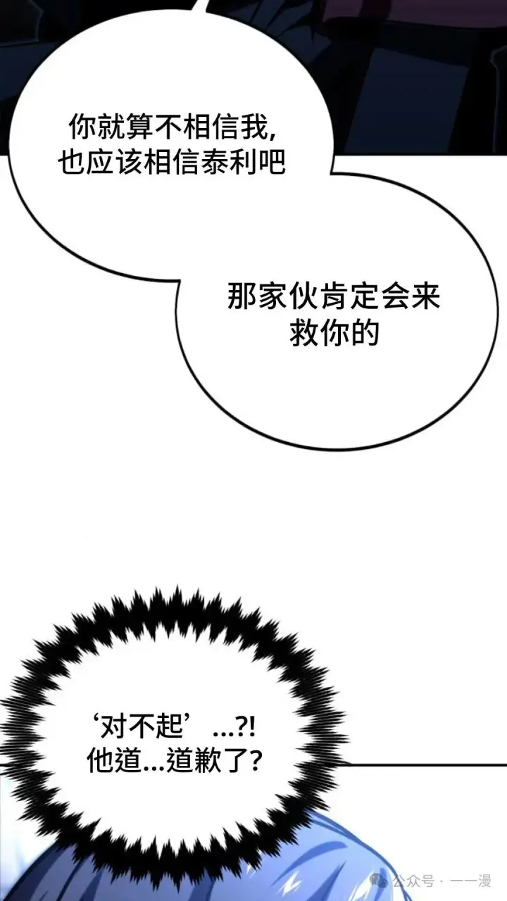 漫画《配角在学院生存》配角在学校生存 29第98张图
