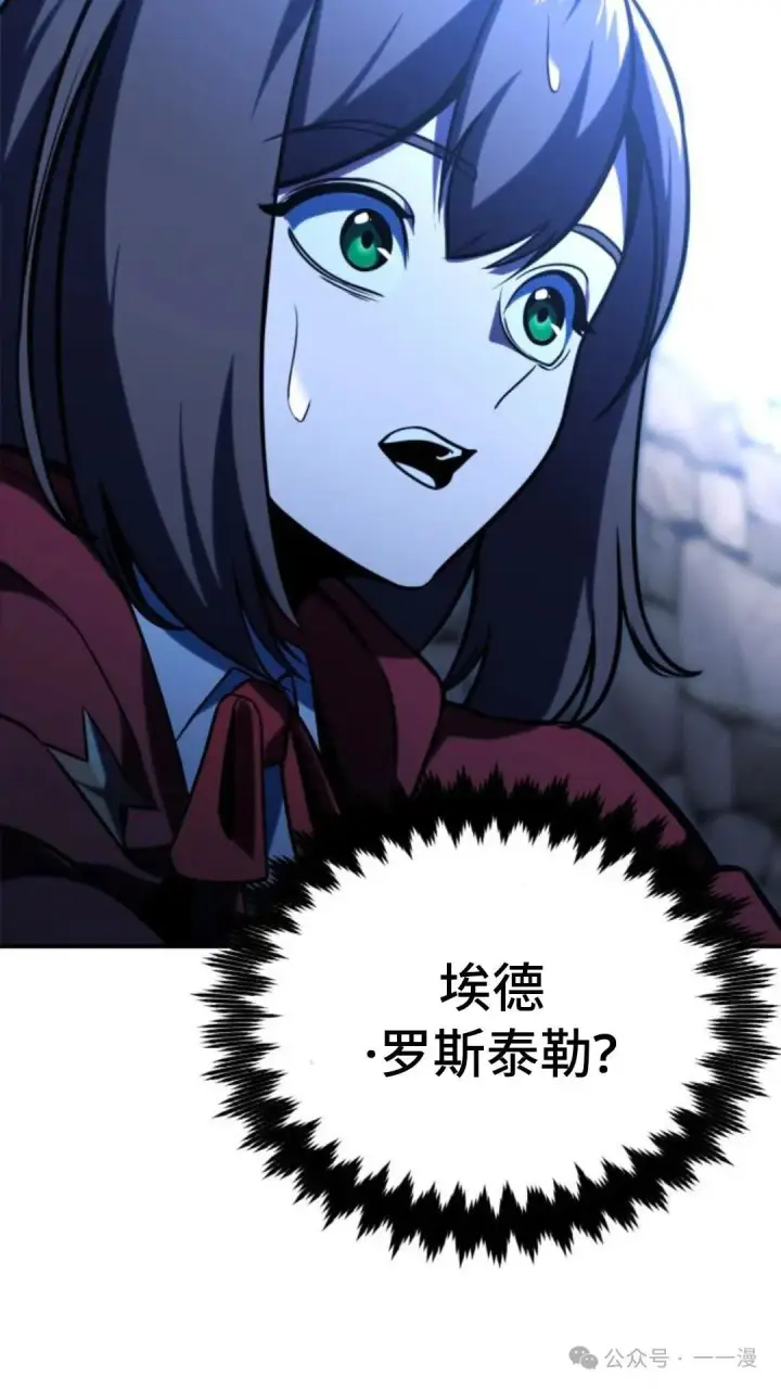 漫画《配角在学院生存》配角在学校生存 29第99张图