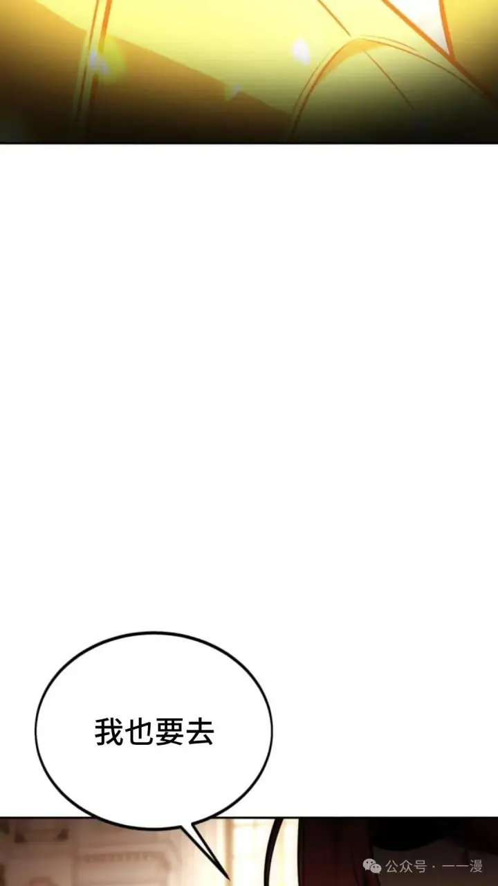 漫画《配角在学院生存》配角在学校生存 30第100张图
