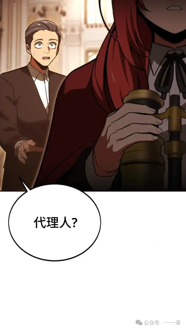 漫画《配角在学院生存》配角在学校生存 30第101张图