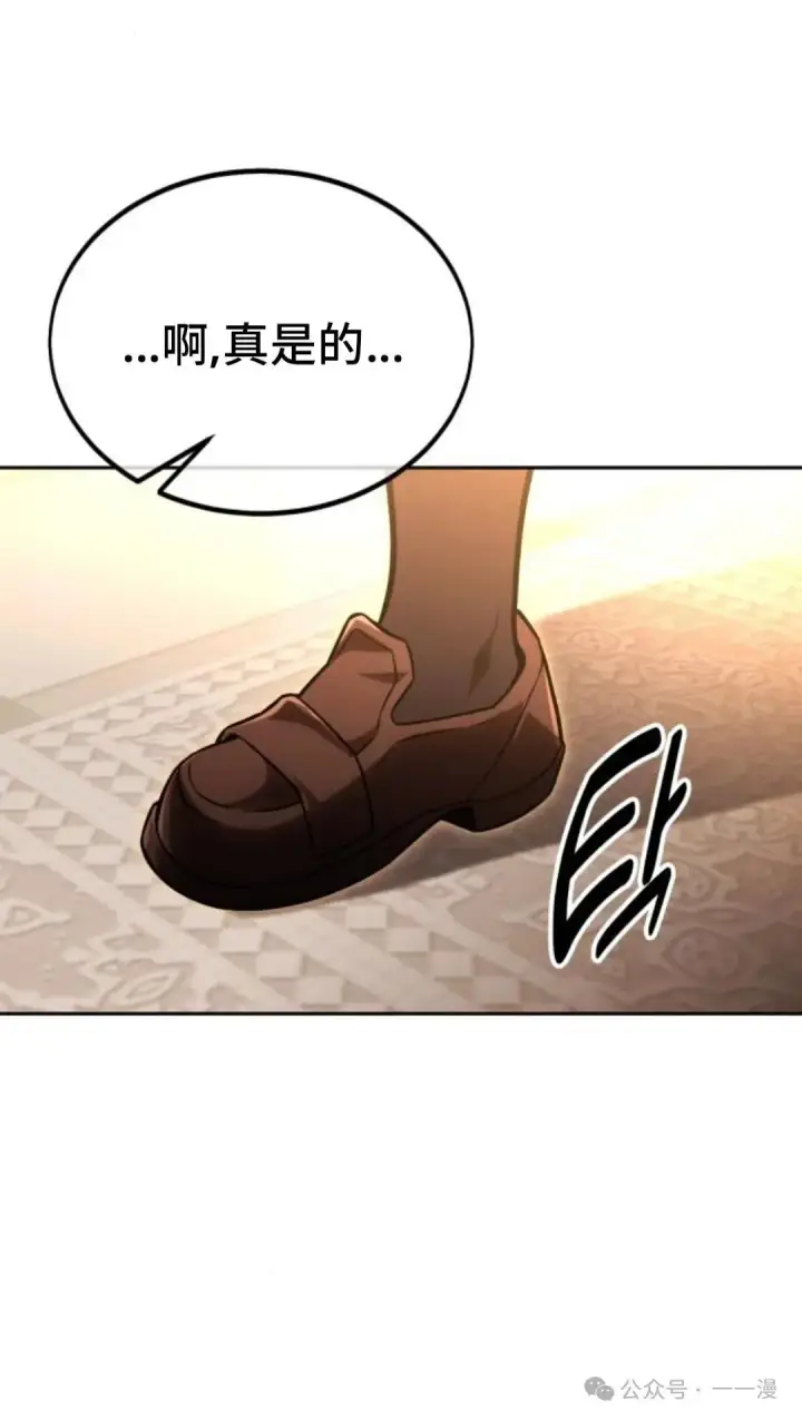 漫画《配角在学院生存》配角在学校生存 30第102张图