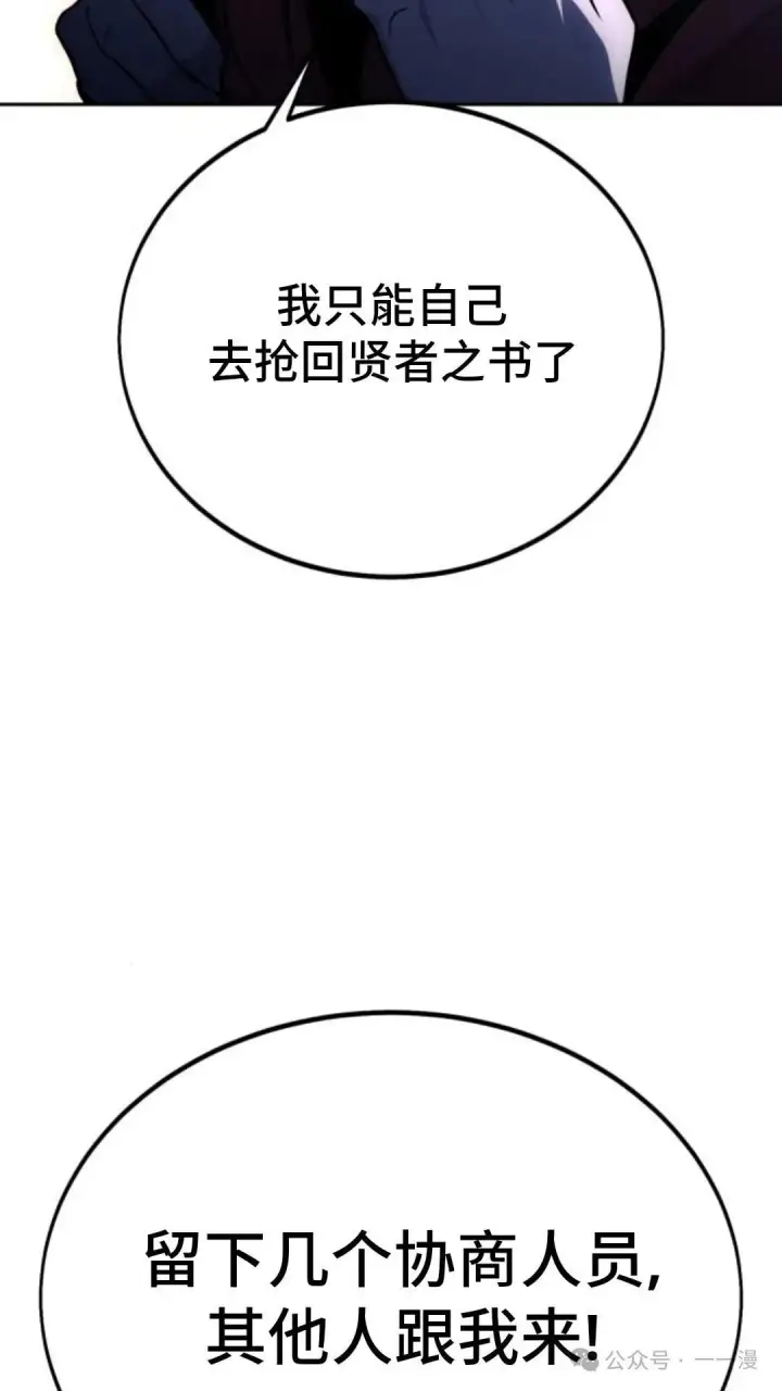 漫画《配角在学院生存》配角在学校生存 30第104张图
