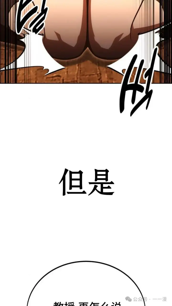 漫画《配角在学院生存》配角在学校生存 30第118张图