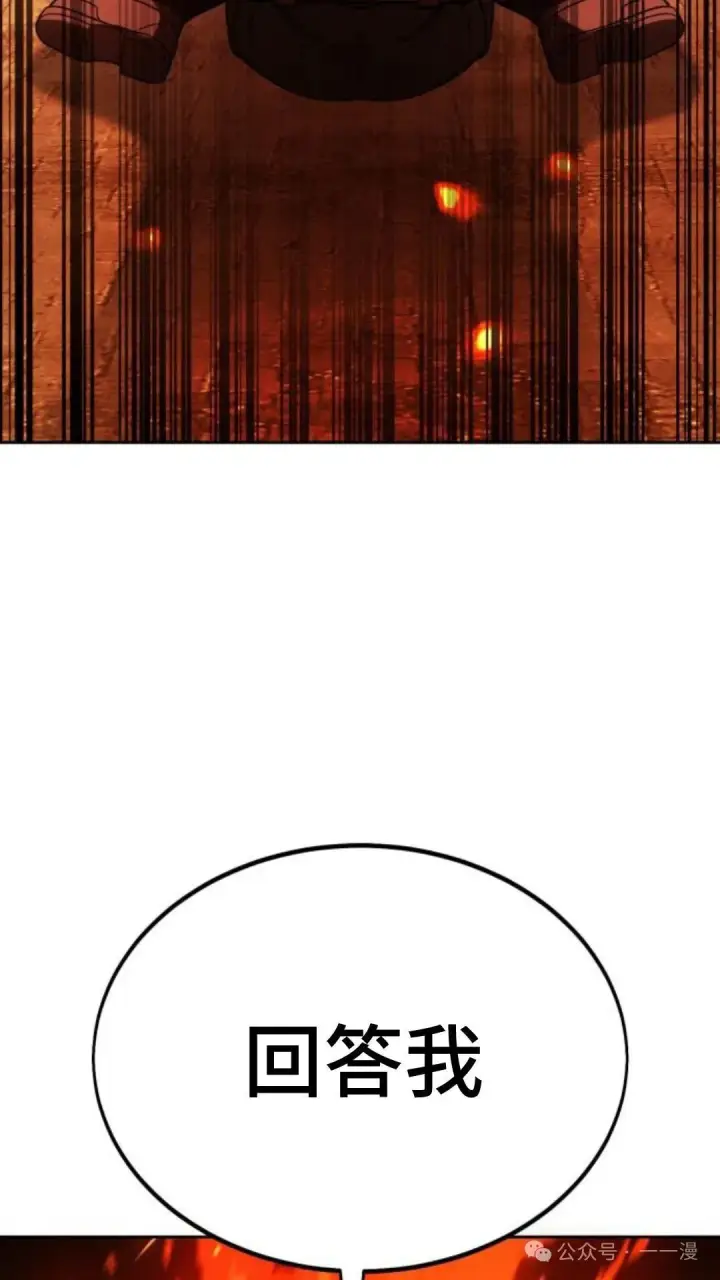 漫画《配角在学院生存》配角在学校生存 30第123张图