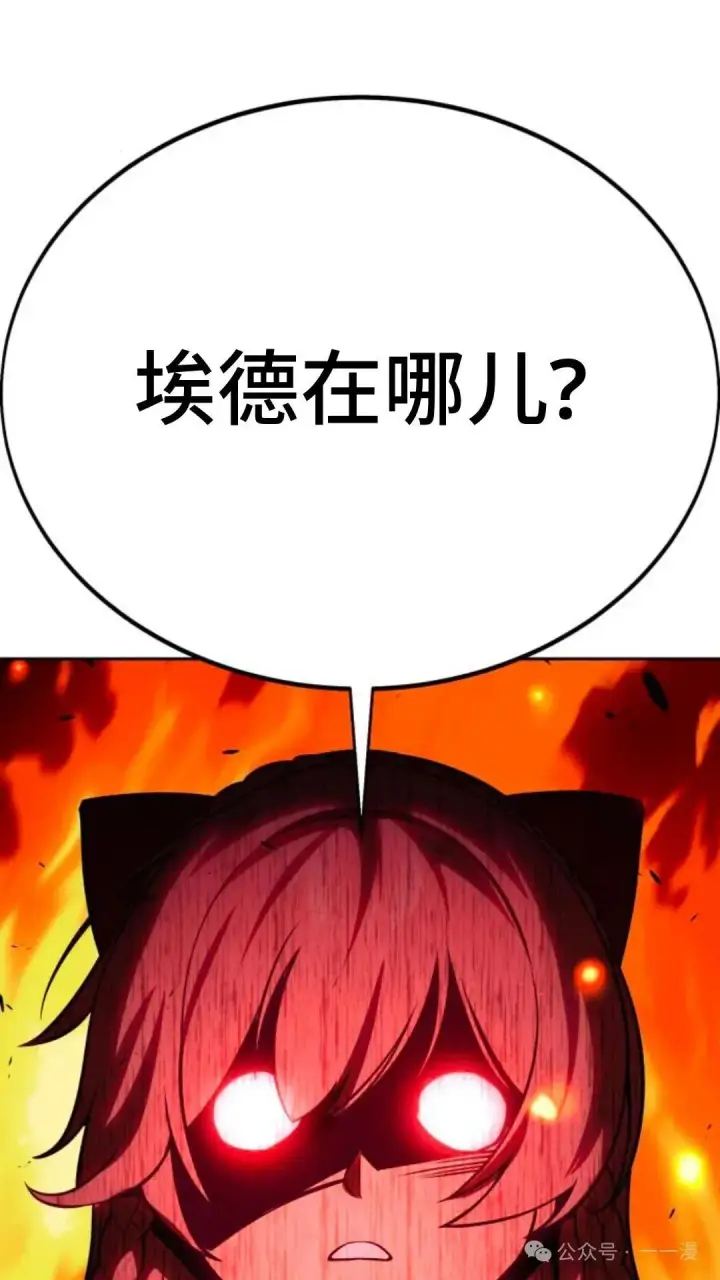 漫画《配角在学院生存》配角在学校生存 30第125张图