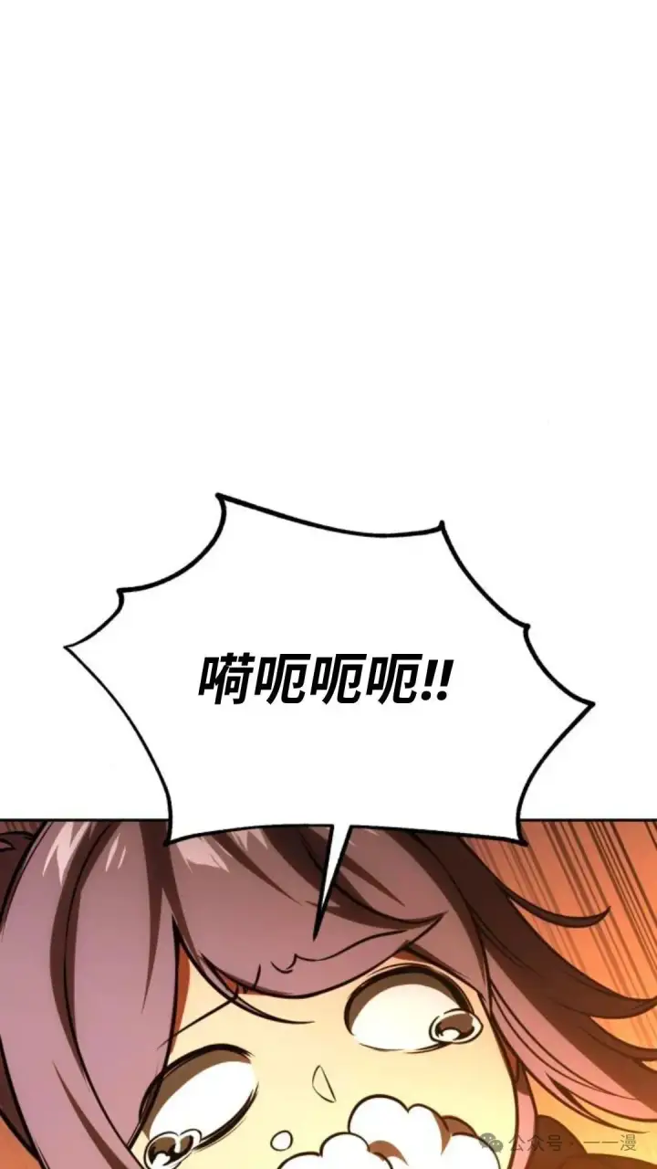 漫画《配角在学院生存》配角在学校生存 30第127张图
