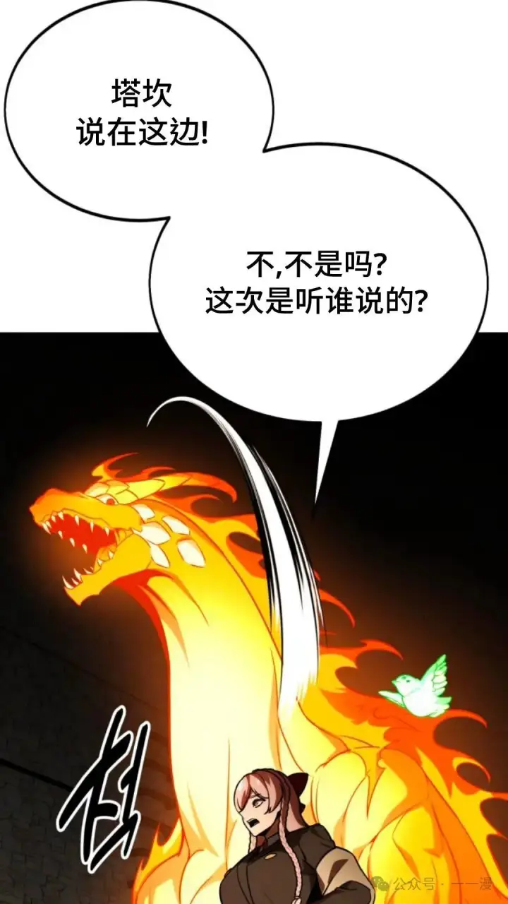 漫画《配角在学院生存》配角在学校生存 30第129张图
