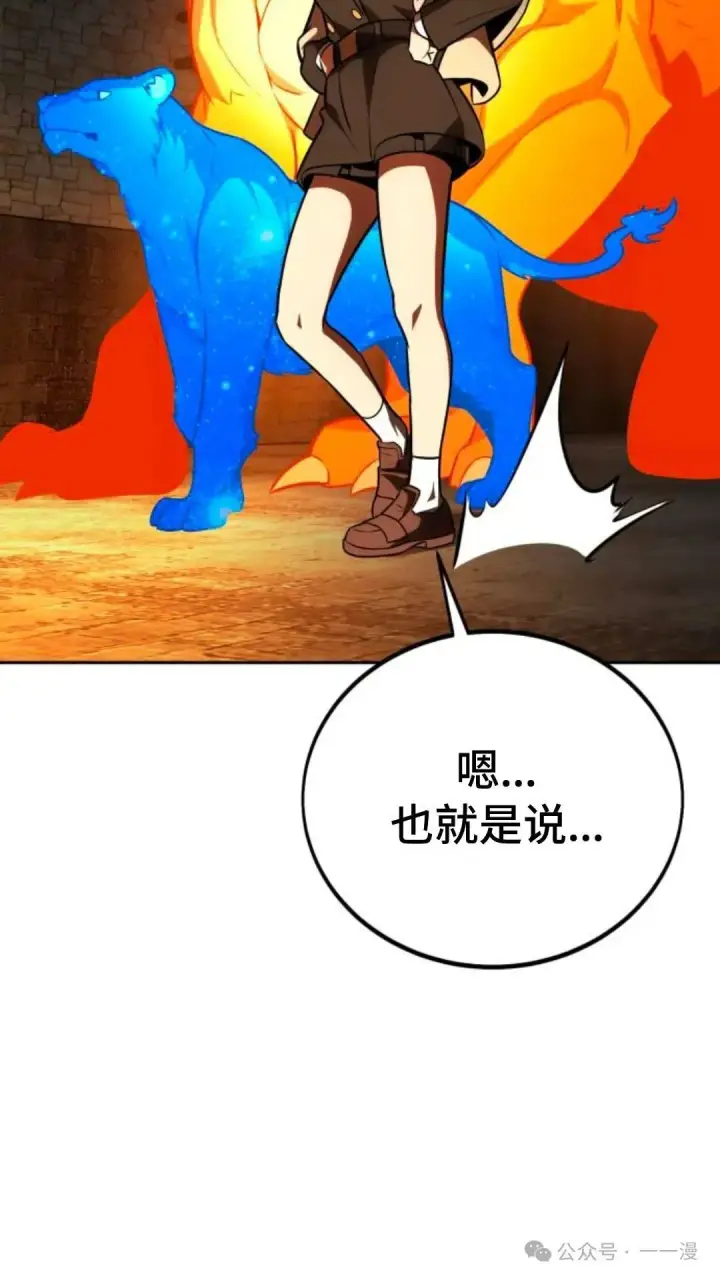 漫画《配角在学院生存》配角在学校生存 30第130张图