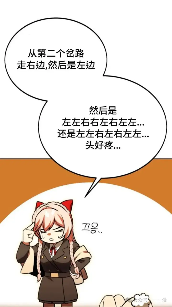 漫画《配角在学院生存》配角在学校生存 30第131张图