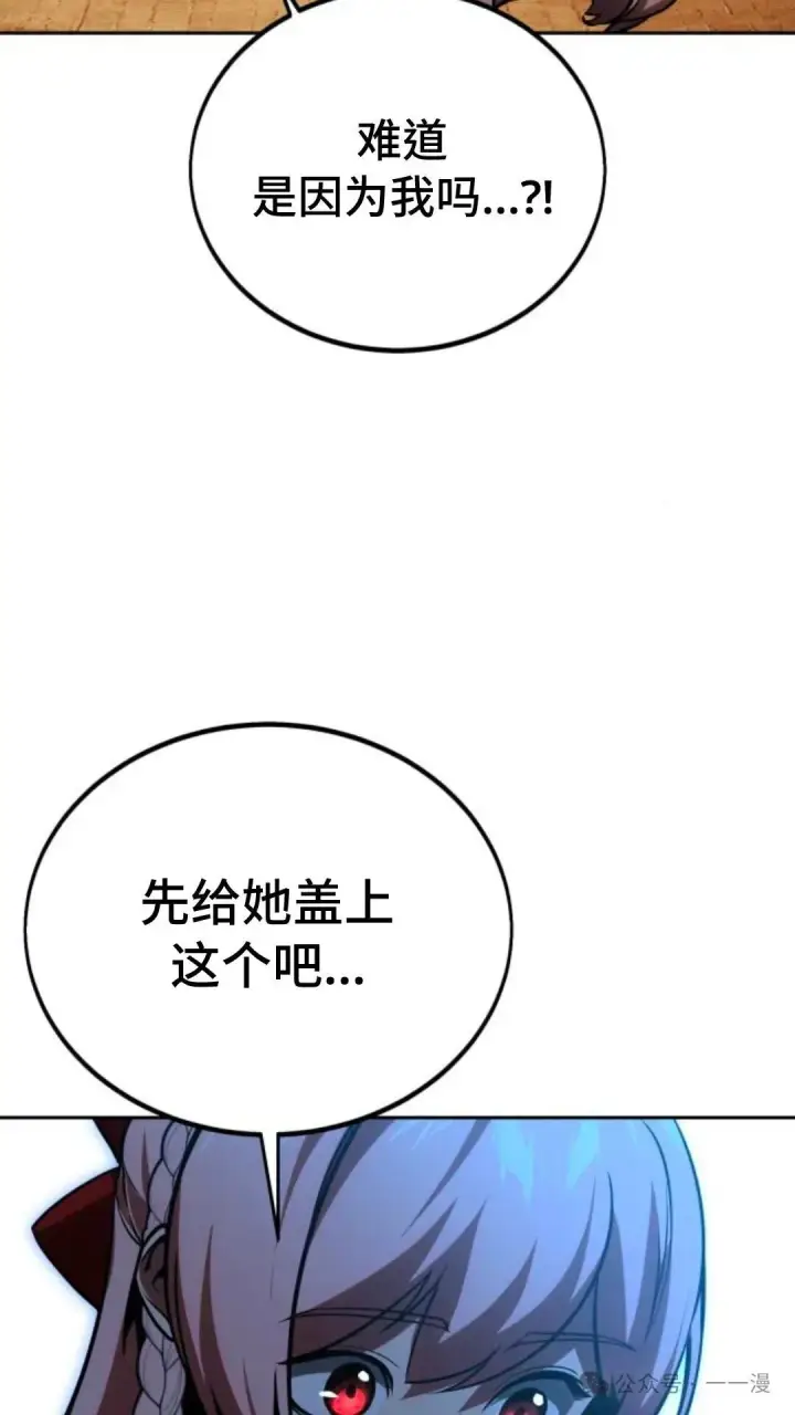 漫画《配角在学院生存》配角在学校生存 30第133张图