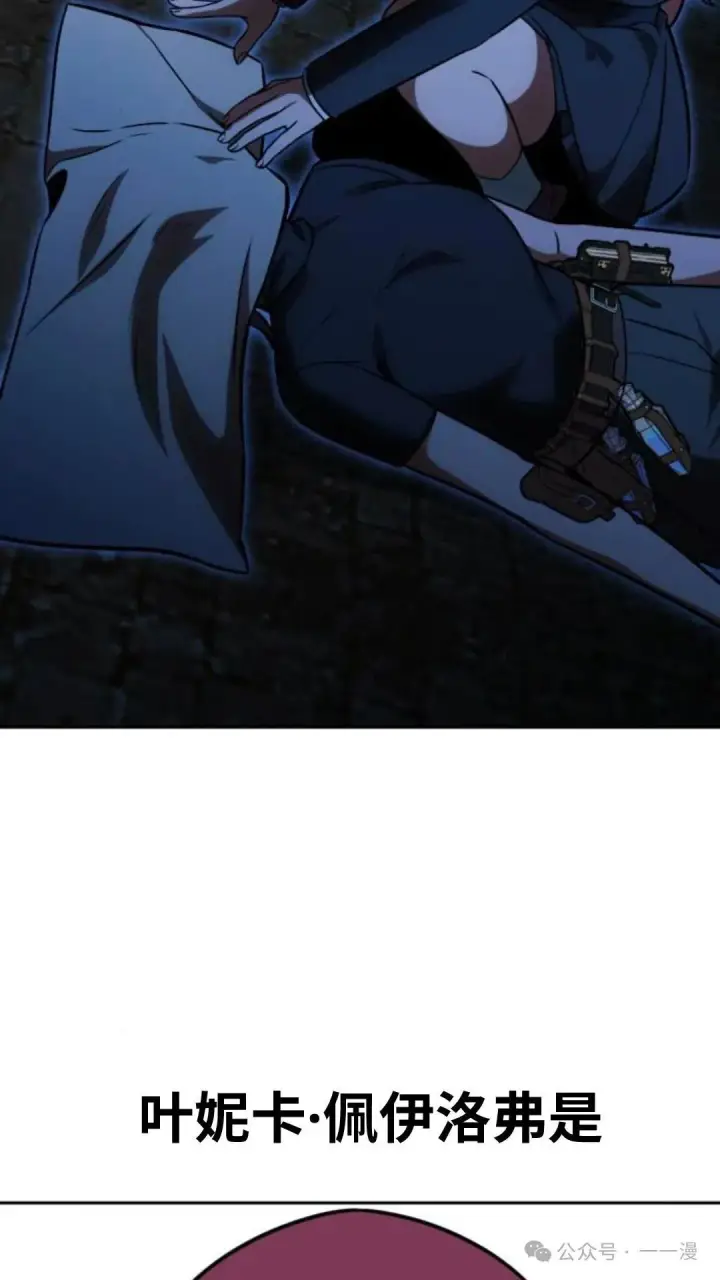 漫画《配角在学院生存》配角在学校生存 30第136张图