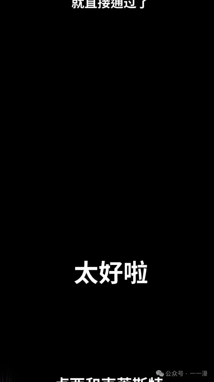 漫画《配角在学院生存》配角在学校生存 30第14张图