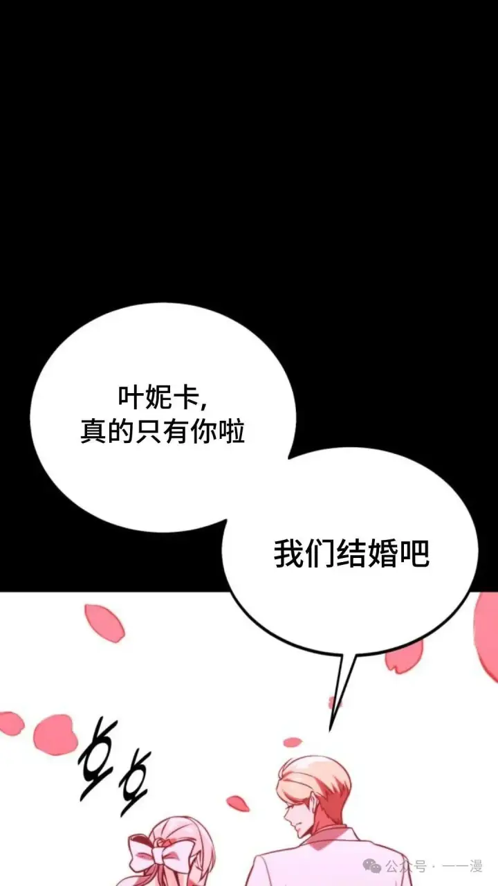 漫画《配角在学院生存》配角在学校生存 30第144张图