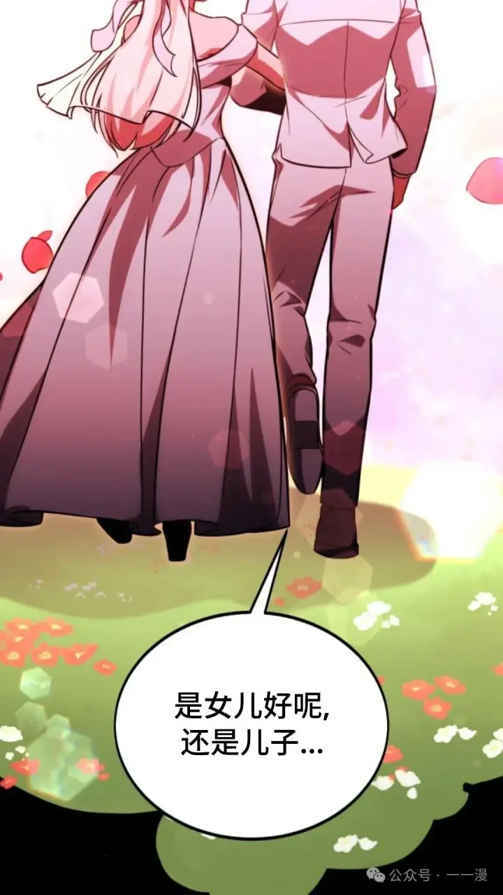 漫画《配角在学院生存》配角在学校生存 30第145张图