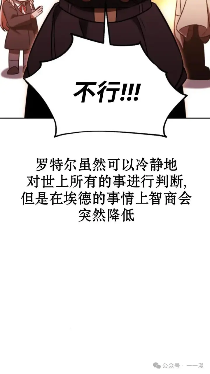 漫画《配角在学院生存》配角在学校生存 30第147张图