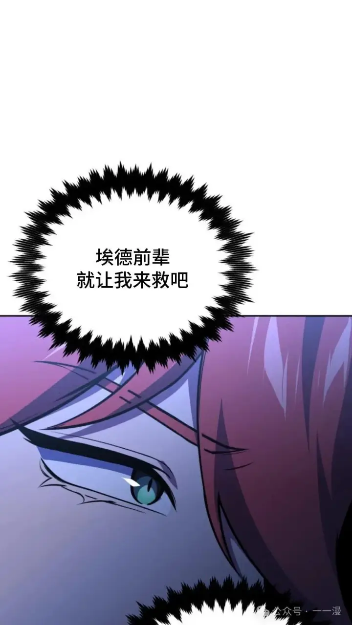漫画《配角在学院生存》配角在学校生存 30第150张图
