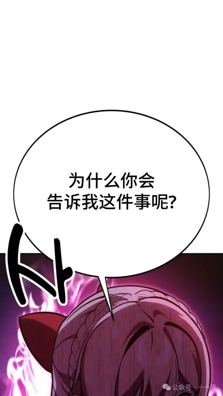 漫画《配角在学院生存》配角在学校生存 30第152张图