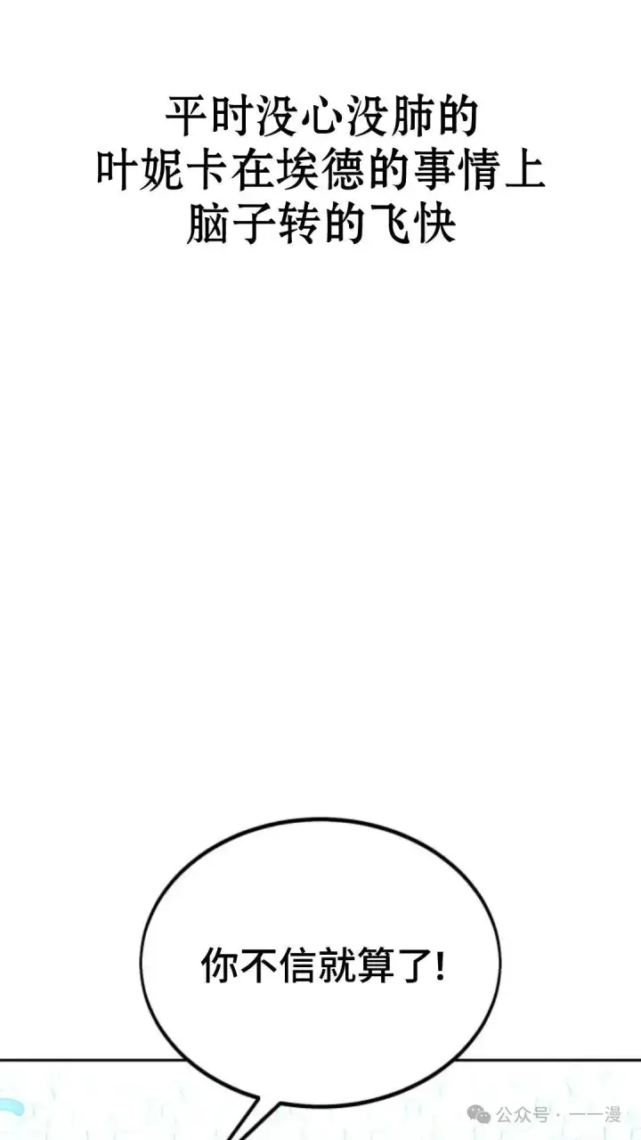 漫画《配角在学院生存》配角在学校生存 30第156张图