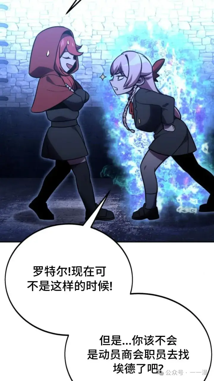漫画《配角在学院生存》配角在学校生存 30第157张图