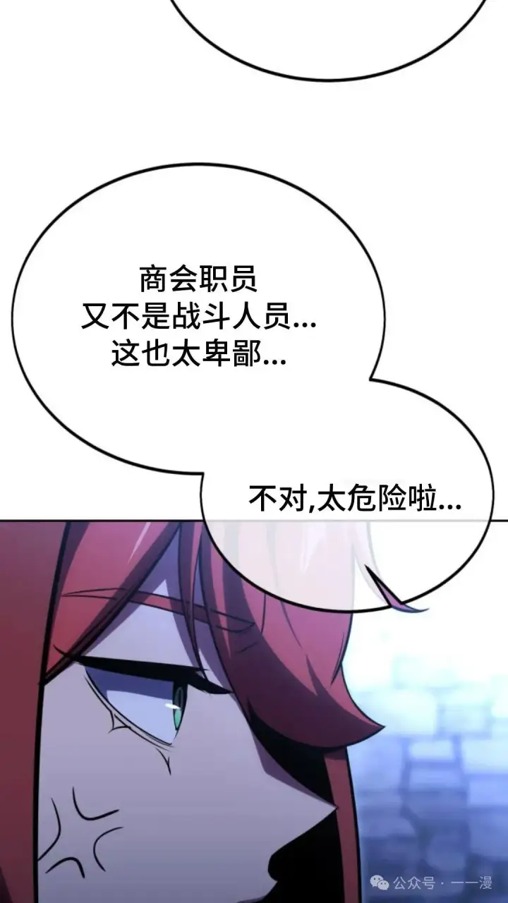 漫画《配角在学院生存》配角在学校生存 30第158张图