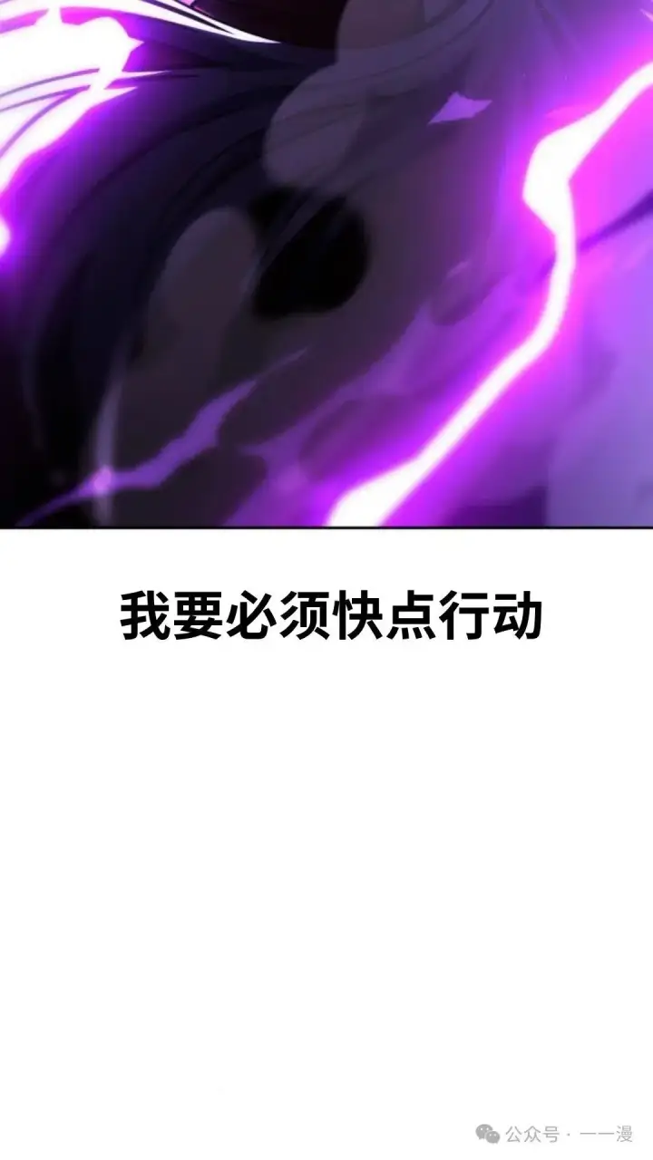 漫画《配角在学院生存》配角在学校生存 30第16张图